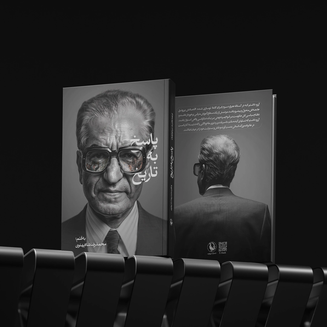 Book Cover / جلد کتاب و لی‌اوت